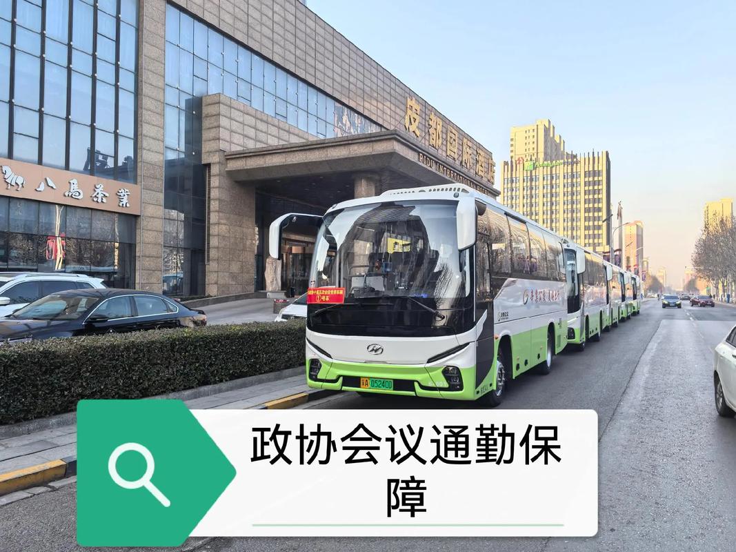 北京企业通勤班车包车公司