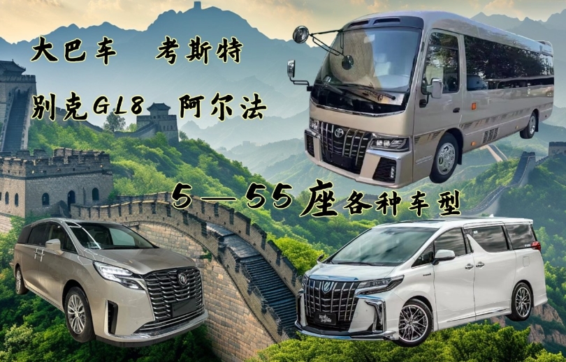 北京靠谱的租车公司